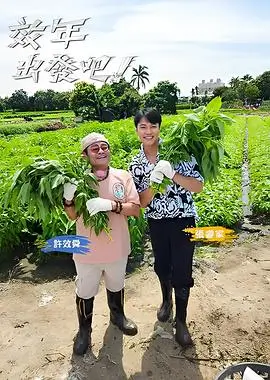 热播剧集推荐缩略图